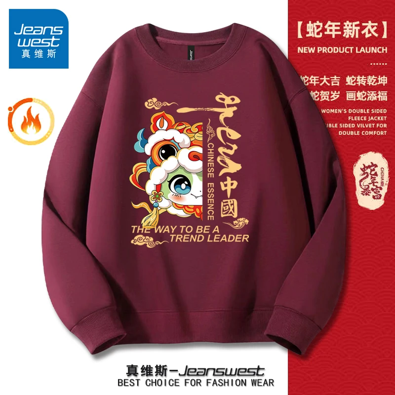 真维斯卫衣男款爆款2025新款秋冬季加绒加厚女式本命年红色衣服装