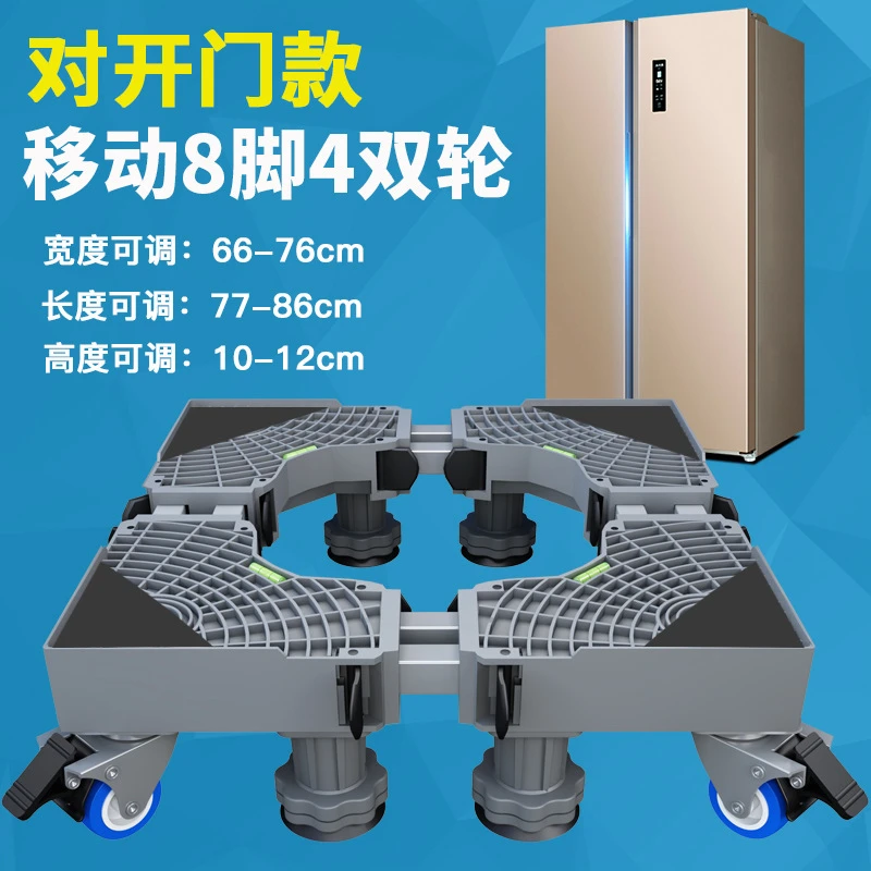 冰箱洗衣机通用底座灰色可移动加高通风防潮支架托架置物架架子