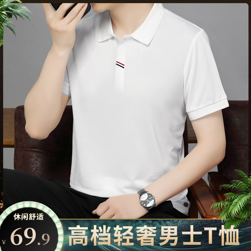 【大码可穿260斤】男士夏季短袖T恤百搭纯色冰丝POLO衫翻领