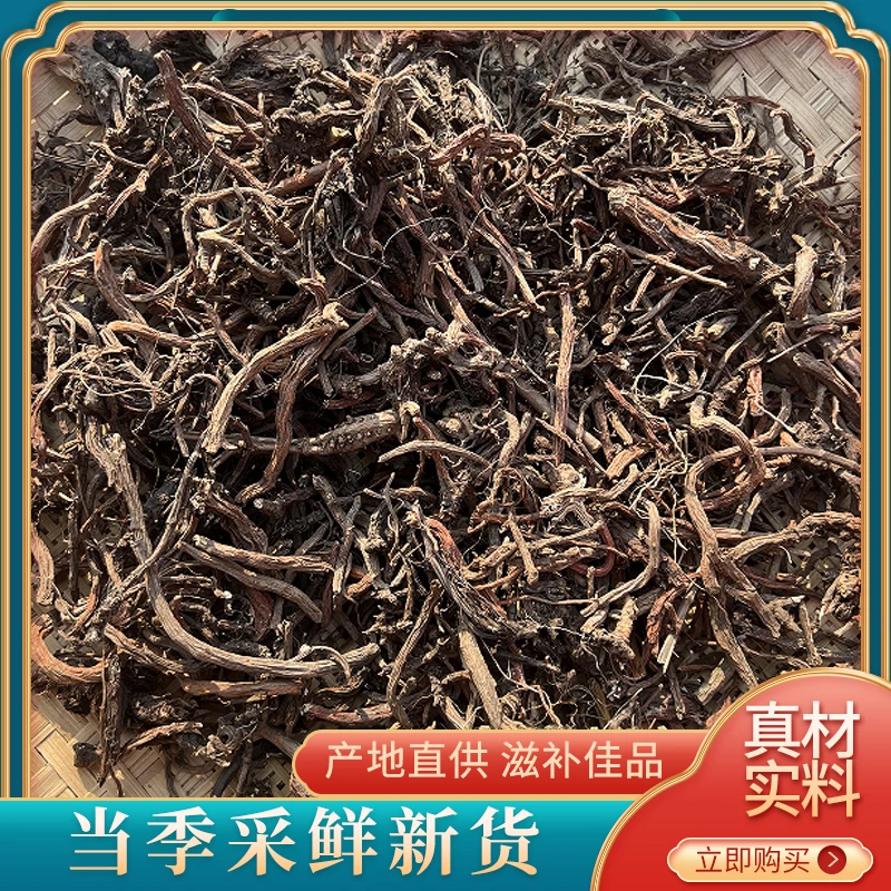 小梁村官推荐家乡云南文山广南下山货丹参直产地泡水无硫当季现挖