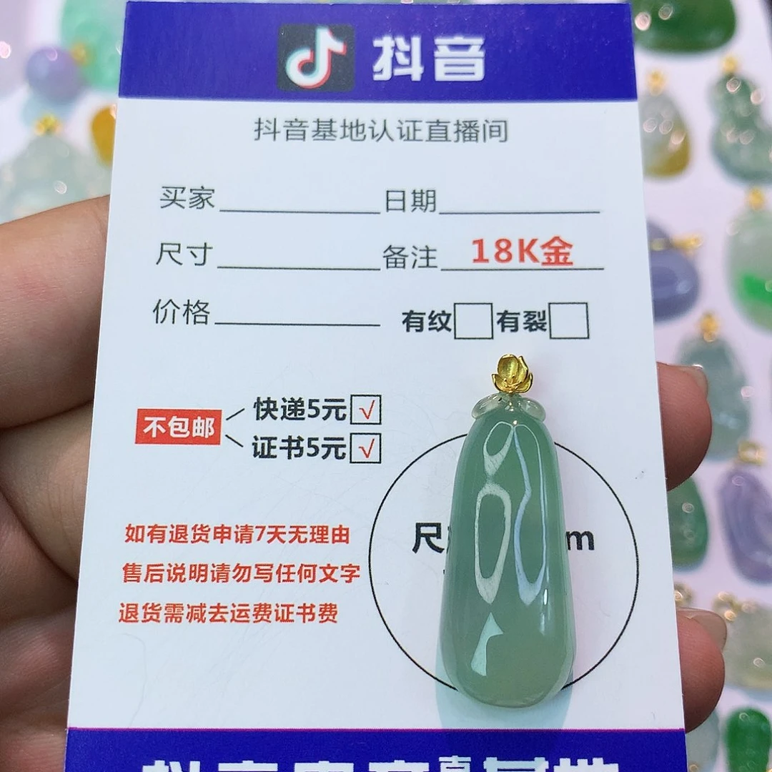 吊坠(不含链)18K金镶嵌翡翠