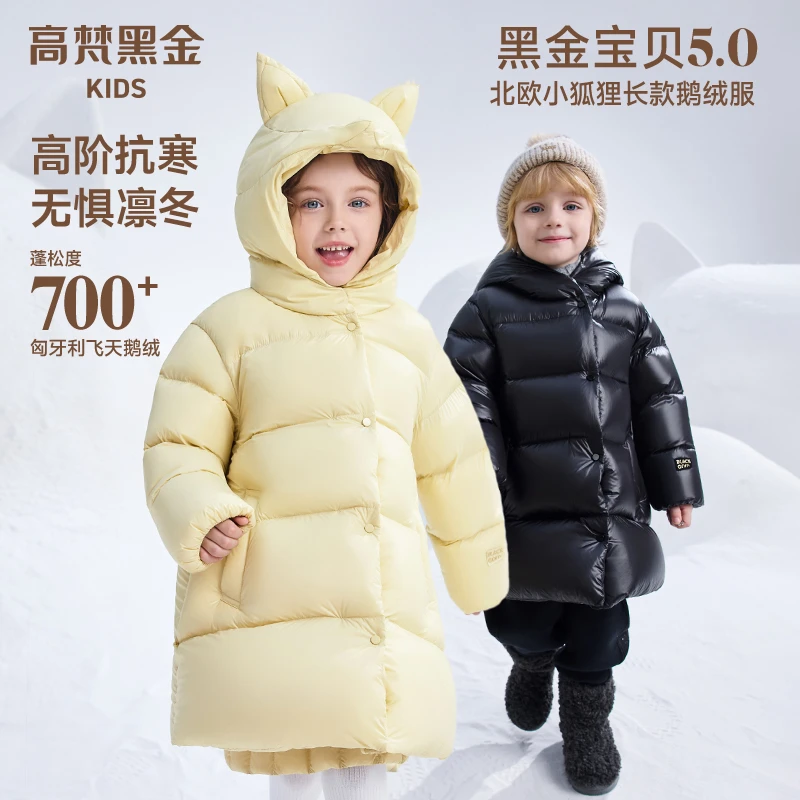 高梵黑金儿童鹅绒服5.0长款加厚男女童小狐狸帽立体造型羽绒服