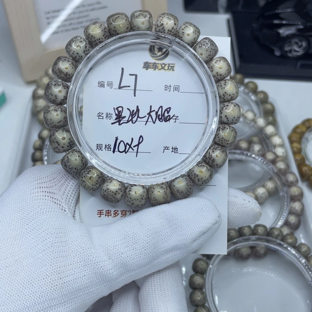 吊坠星月菩提L黑冰大眼