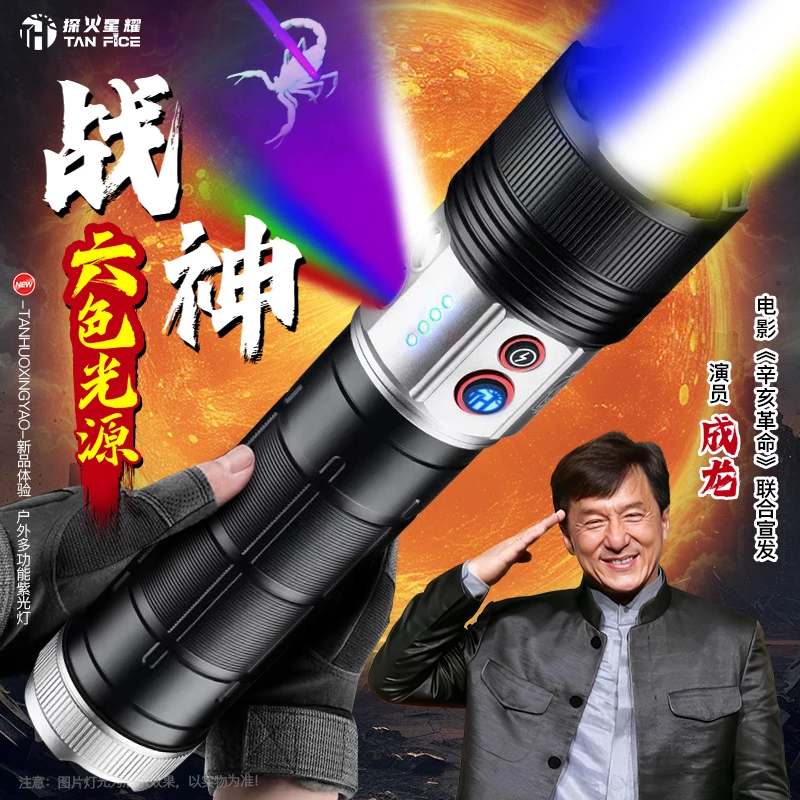 【战神】六色光源强光手电变焦远射超长续航户外抓金蝉钓鱼户外赶海