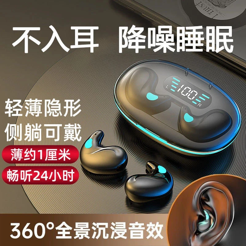 【柏林之音】2025新款蓝牙耳机无线超长续航隐形贴耳睡眠降噪运动款