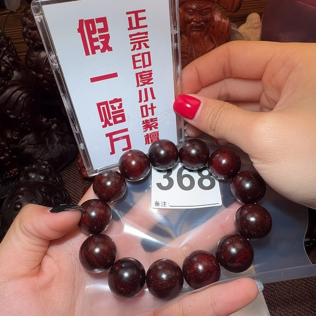 把件檀香紫檀（小叶紫檀）1.8:好的