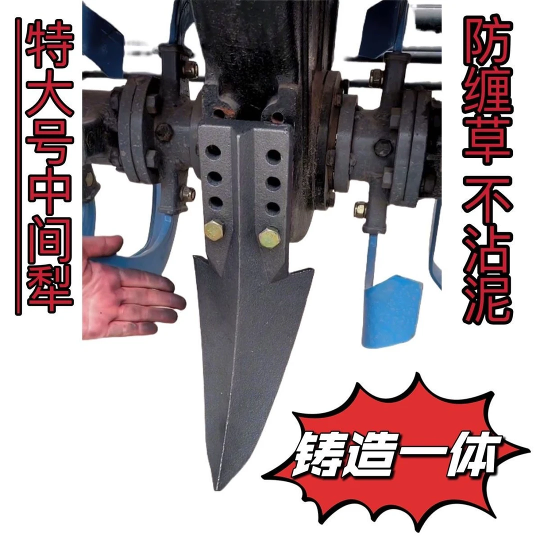 加厚旋耕机中间犁体防粘土耐用深耕农具旋耕机配件