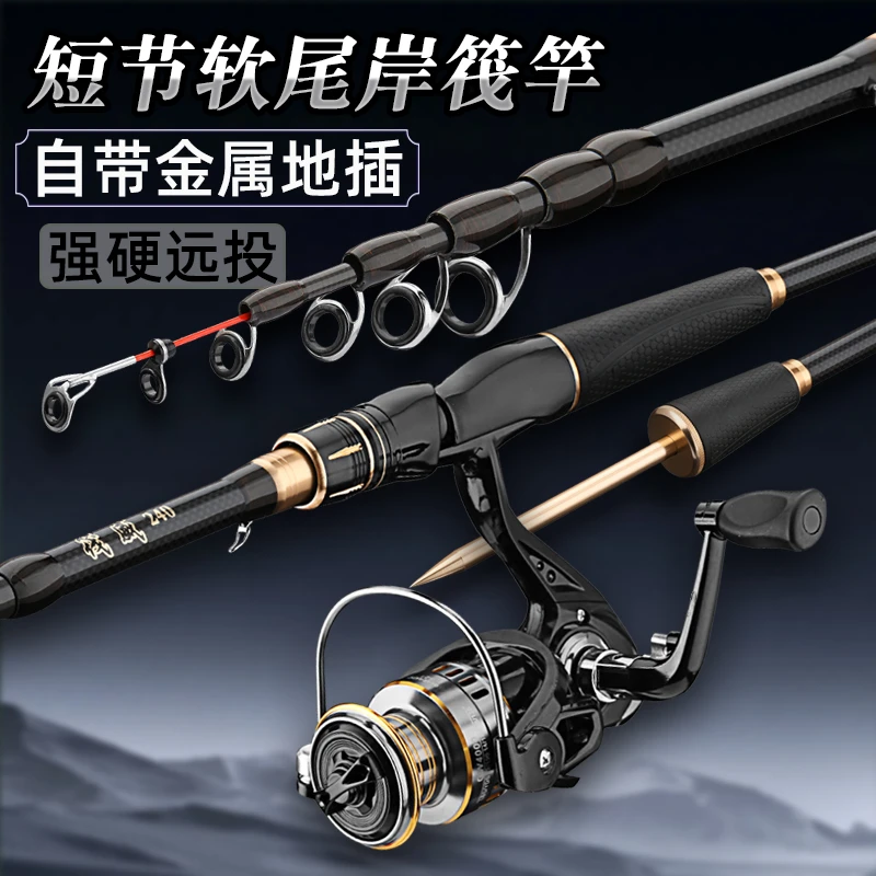 龙武士高碳纤维伸缩软尾小综合岸筏竿小矶竿海钓鱼超轻远投大导环