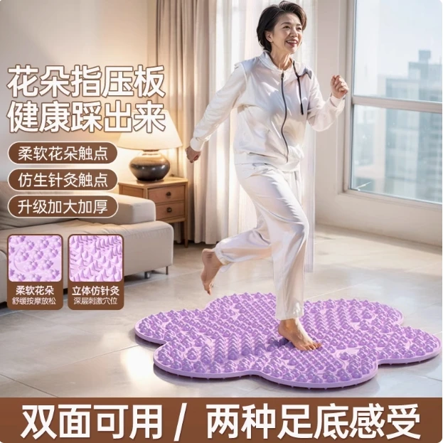升级款加大加厚双面可用软硬皆可小花指压板室内超慢跑按摩专用