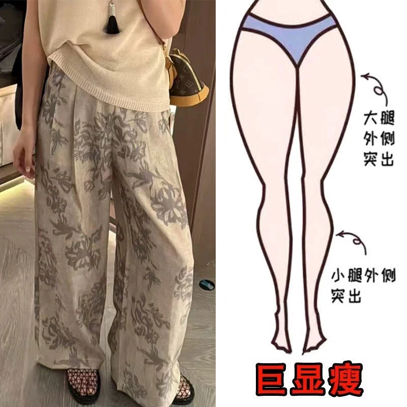 法式复古显瘦印花直筒裤女2025夏季新款气质长裤别致阔腿裤裤子潮