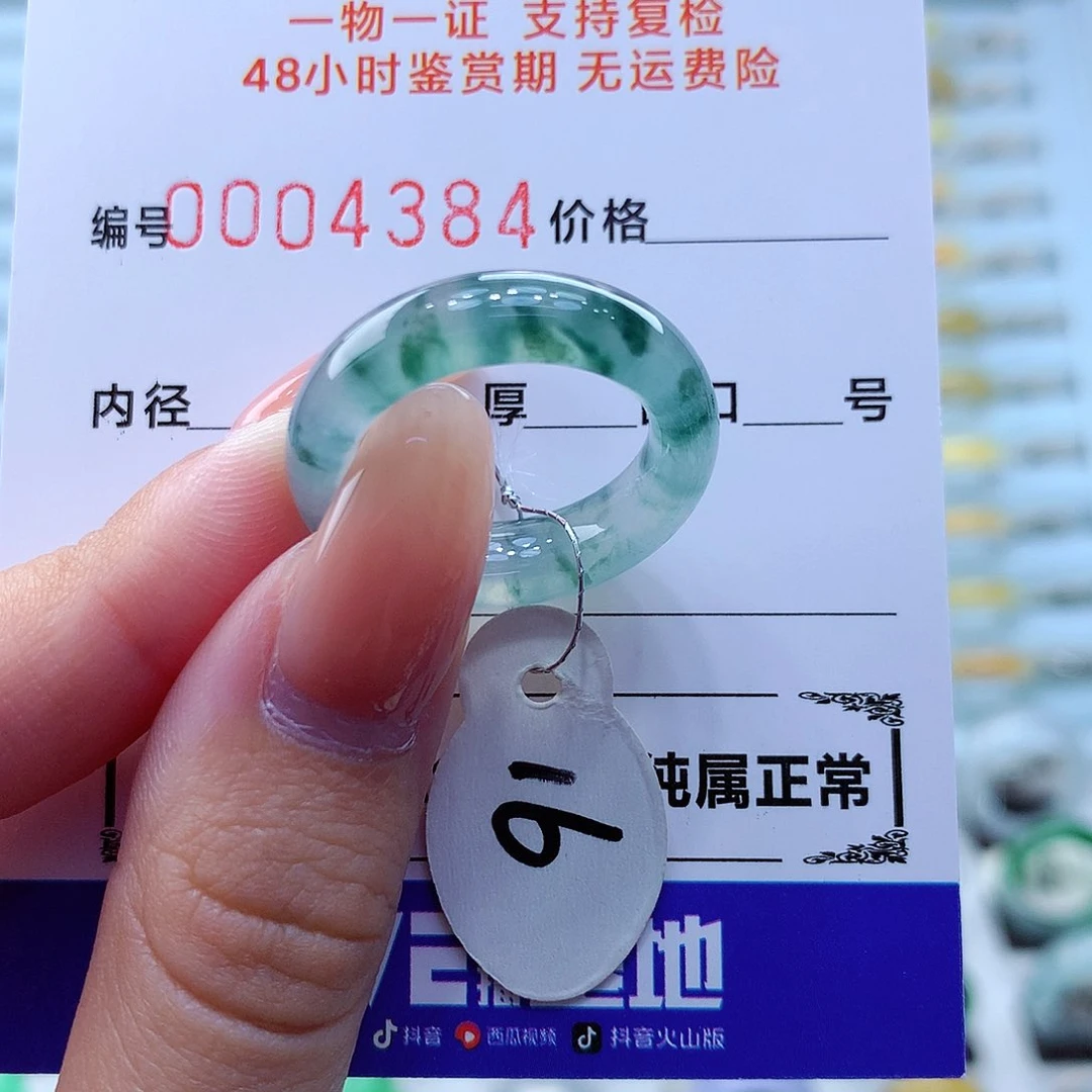 翡翠戒指未镶嵌翡翠