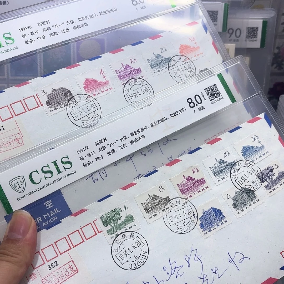 普12套票实寄封一套