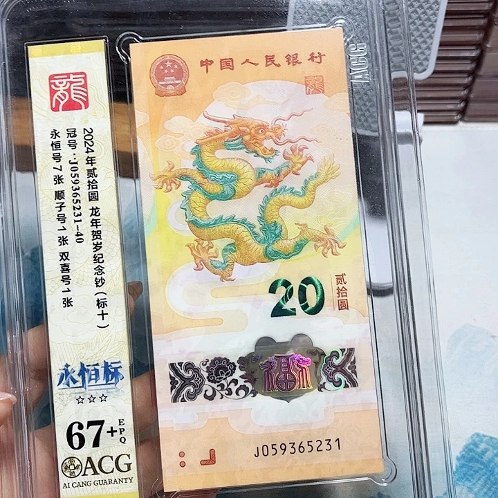 塑料059365231。。。。无47 标十