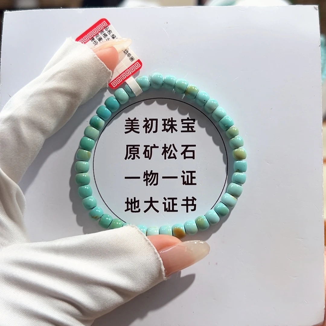 未镶嵌绿松石19直切单圈卡5+