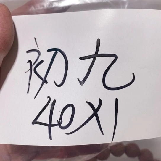 花梨木类初*.猴头猴头