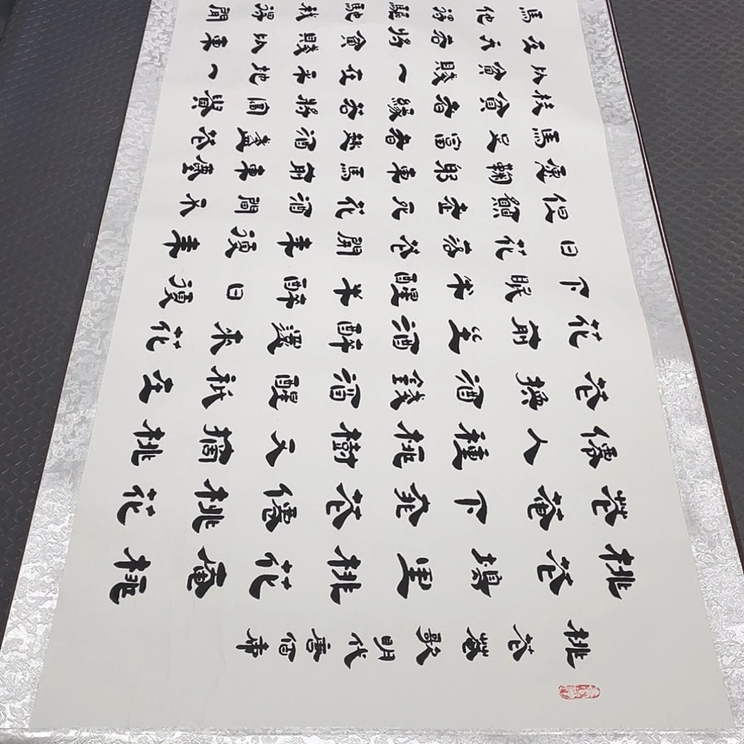 书法老师真人手写9卷轴