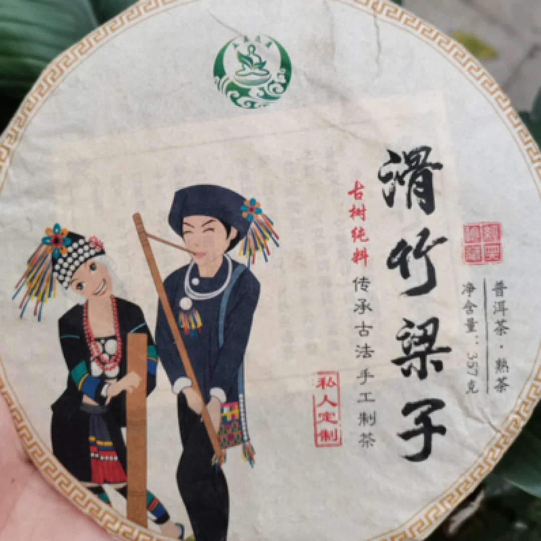 古树精选2012年滑竹梁子蚌龙古树纯料熟茶饼茶357克