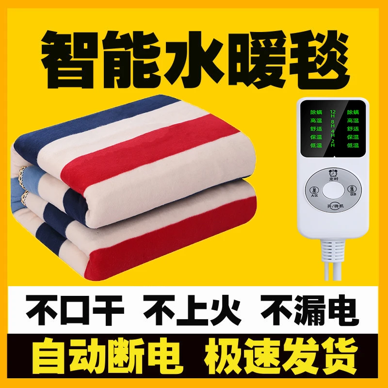 2025新款水暖毯电热毯双人水循环加热电褥子单人学生宿舍家用正品