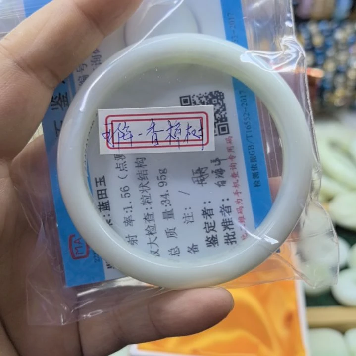 蓝田玉（蛇纹石化大理石玉）未镶嵌手镯