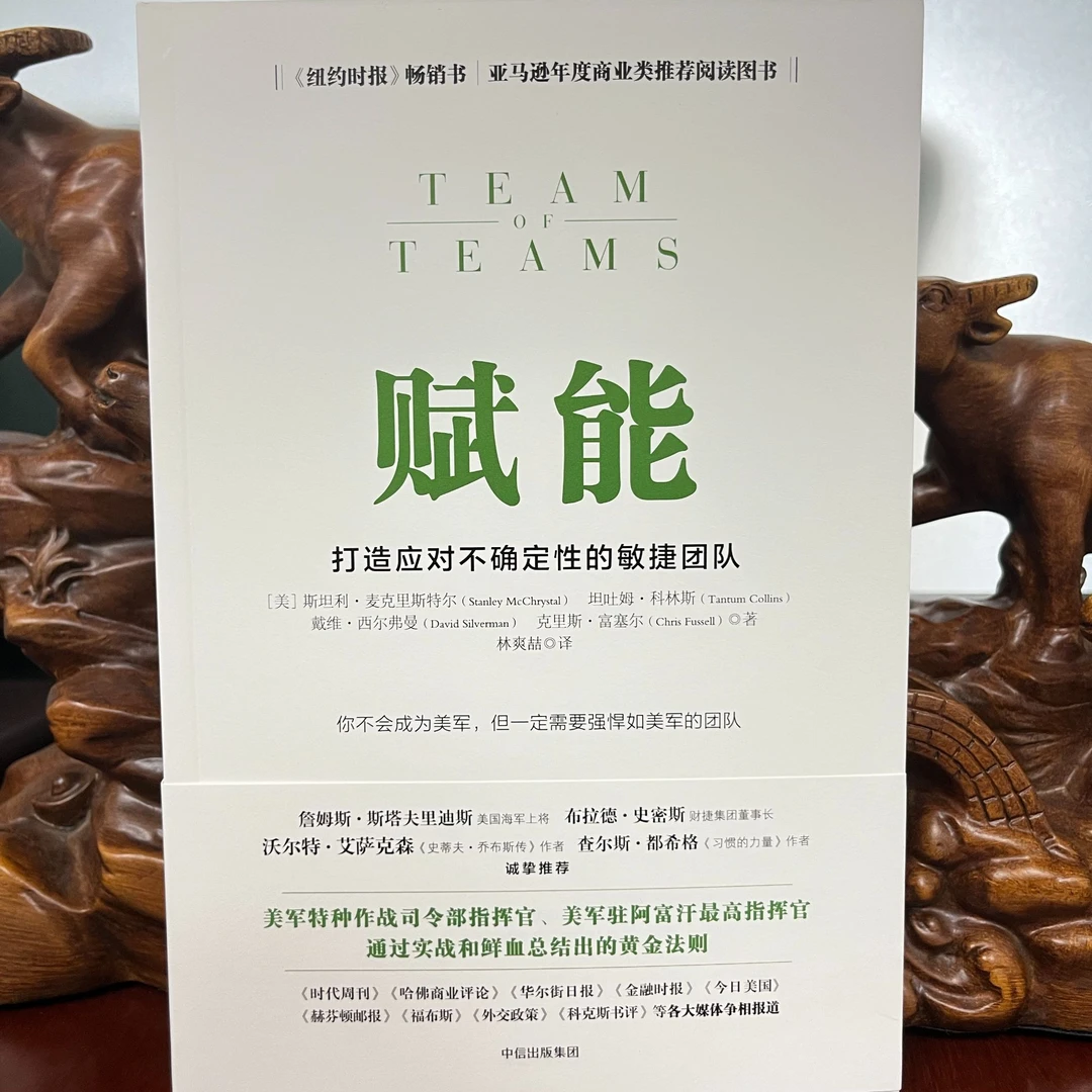 赋能 打造应对不确定性的团队