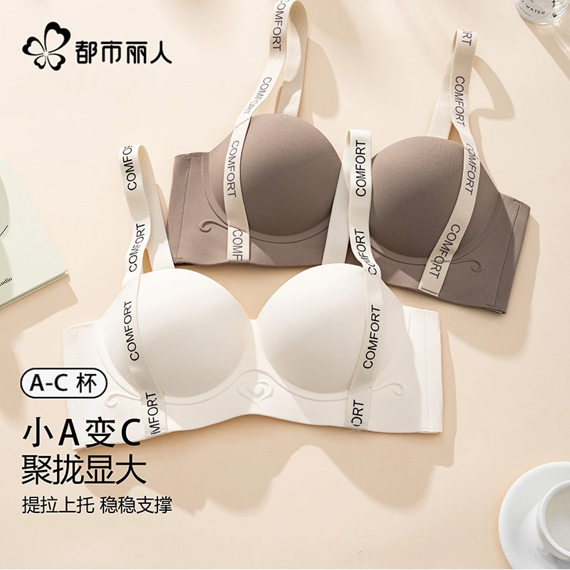 都市丽人内衣女士小胸聚拢显大收副乳无痕防下垂美背文胸罩夏季薄