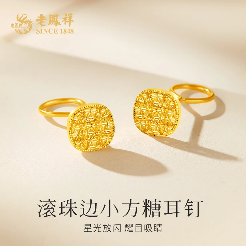 老鳯祥足金999滚珠边小方糖黄金耳钉时尚送女友老婆节日礼物*凌霄