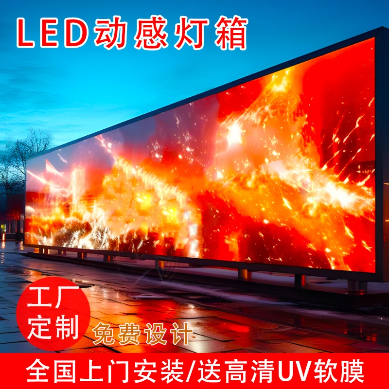 定做led动感灯箱编程动态软膜广告牌门头挂墙式广告展厅门头天花