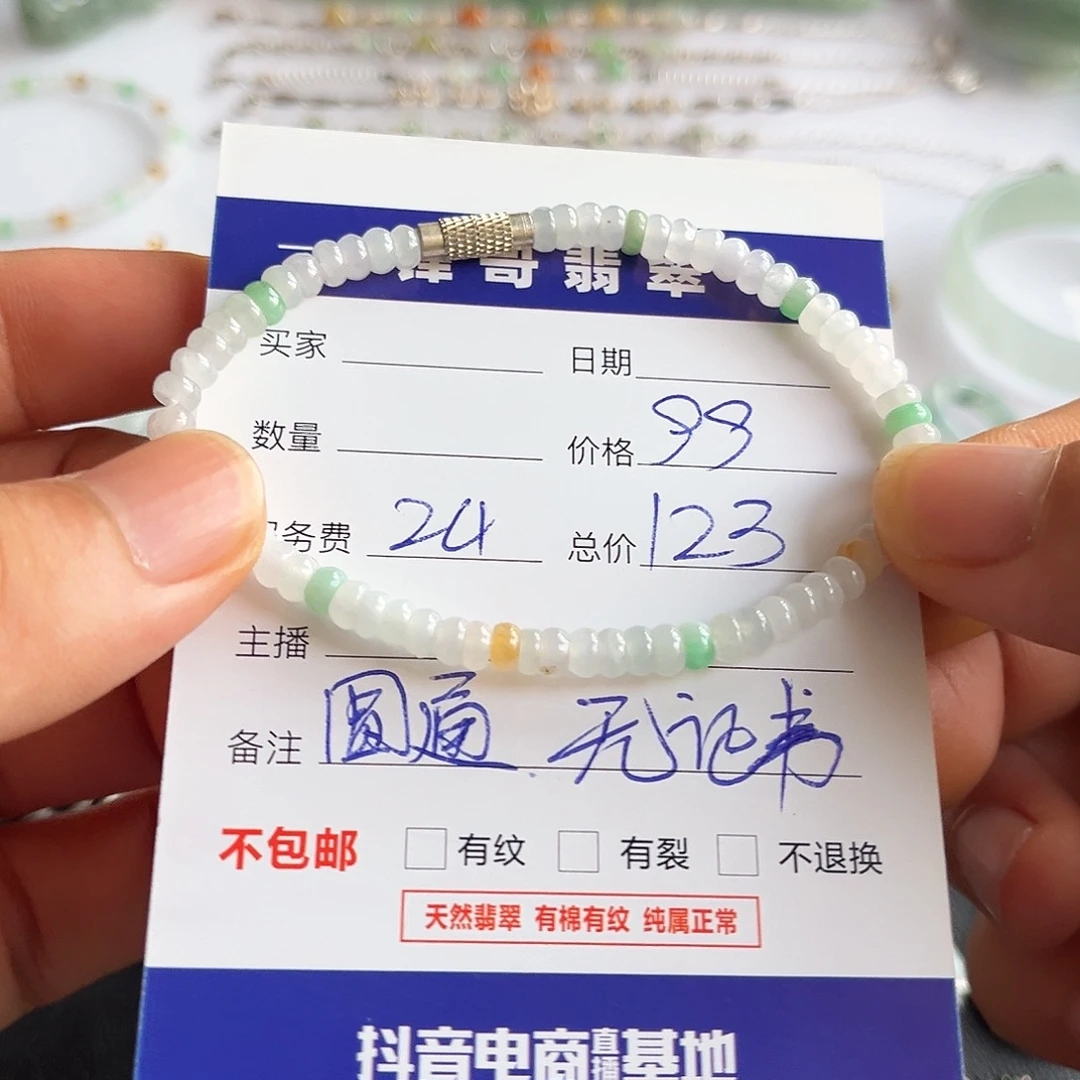 未镶嵌手串翡翠福利