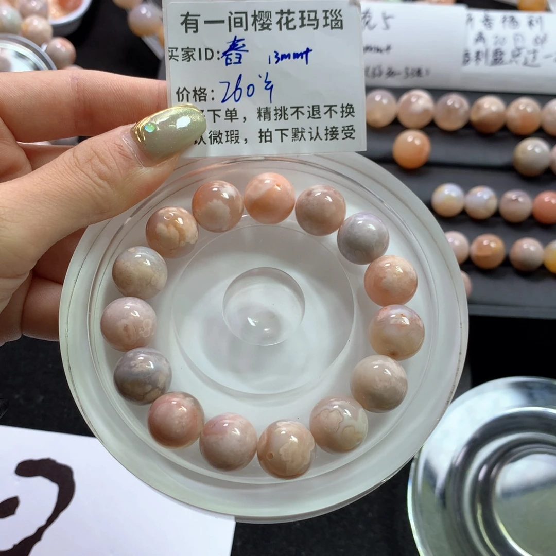 玛瑙/玉髓项圈未镶嵌舂