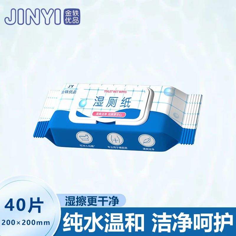 纯水湿厕纸加大加厚不连抽大包40抽柔软亲肤家用带盖抽取式湿巾