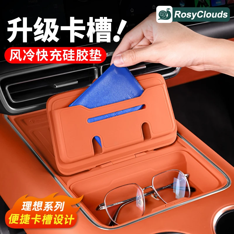 适用理想L6L7L8L9MEGA中控无线充垫硅胶储物盒车内饰必备改装配件