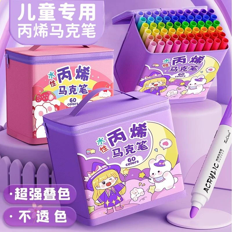 丙烯马克笔幼儿园专用24水彩绘画笔美术套装不透色可叠色水洗儿童