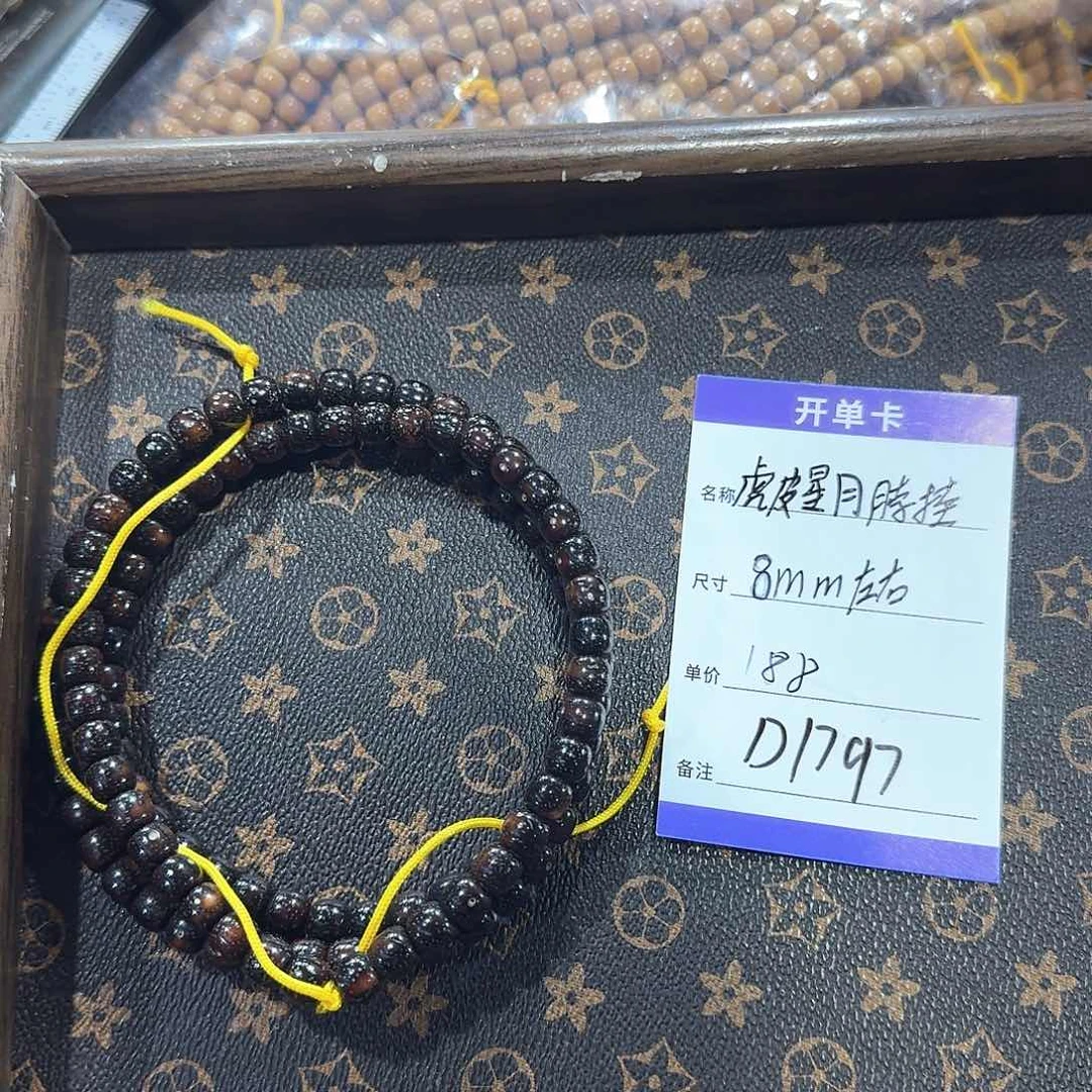 星月菩提手串D1797 8左右虎皮脖挂108