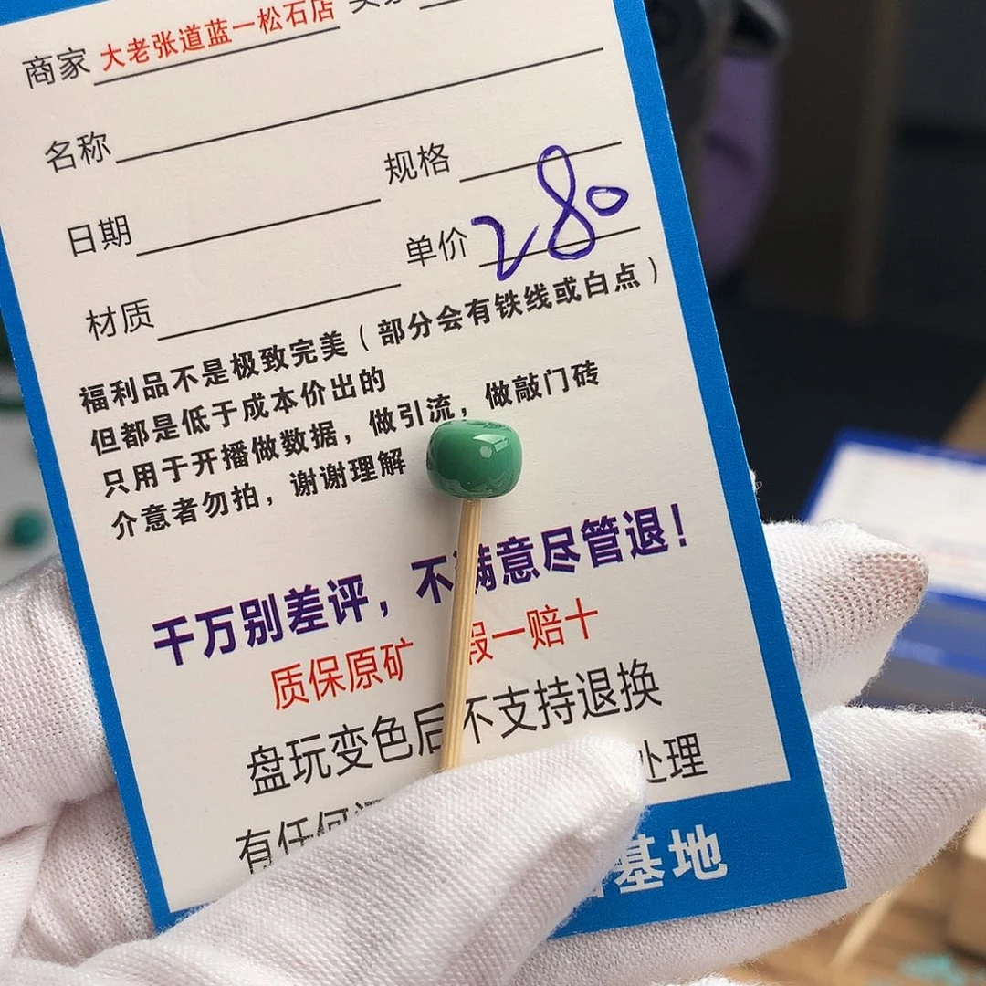 未镶嵌绿松石耳饰7