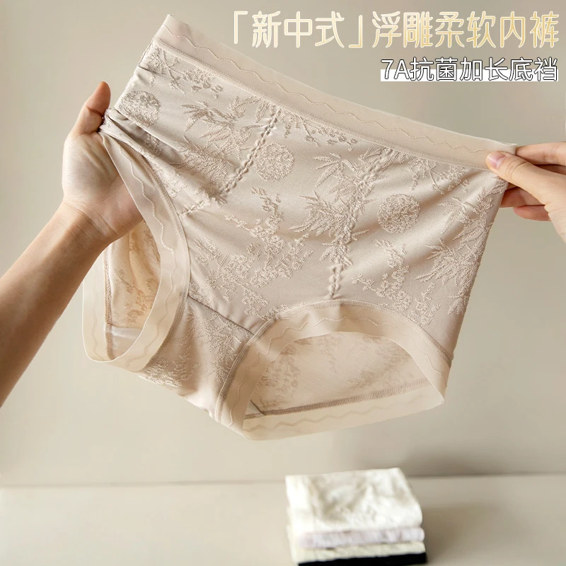 轻奢提花女士内裤桑蚕丝裆透气中高腰收腹性感提臀全包臀三角裤女