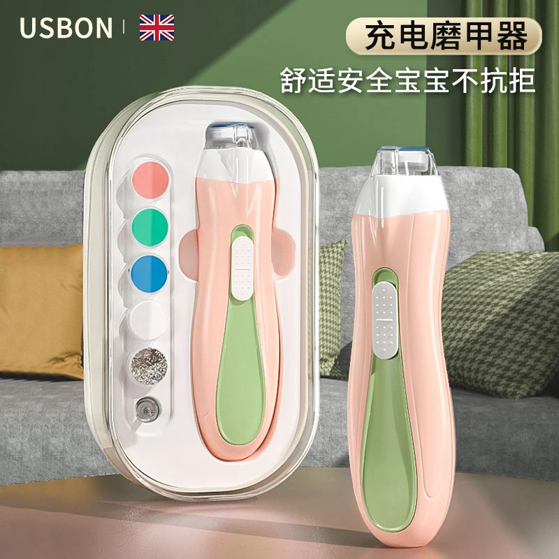 USBON婴儿指甲剪新生儿宝宝专用电动磨甲器充电儿童指甲刀钳套装