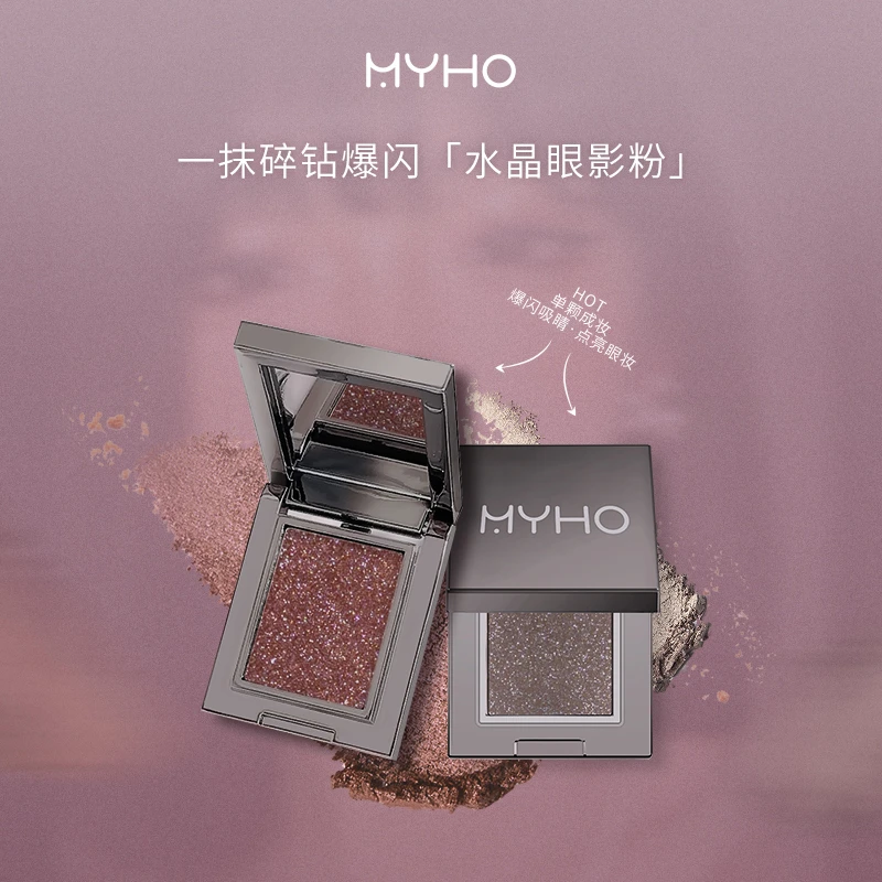 水晶多用单色眼影盘粉质细腻爆闪亮哑光珠光大地色百搭一体盘