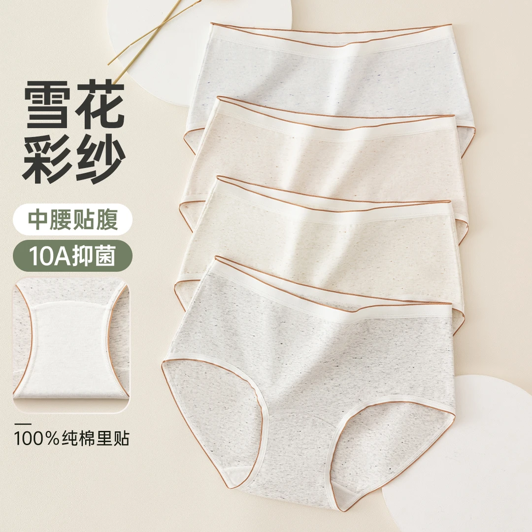 顶瓜瓜无痕内裤女纯棉抑菌不夹臀女士内裤透气三角裤