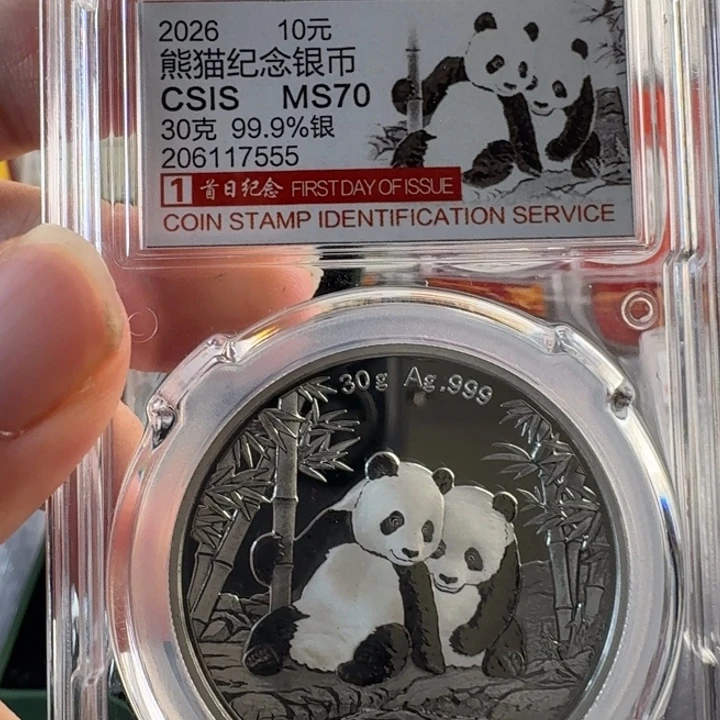 画***天纯银信泰评级206117555