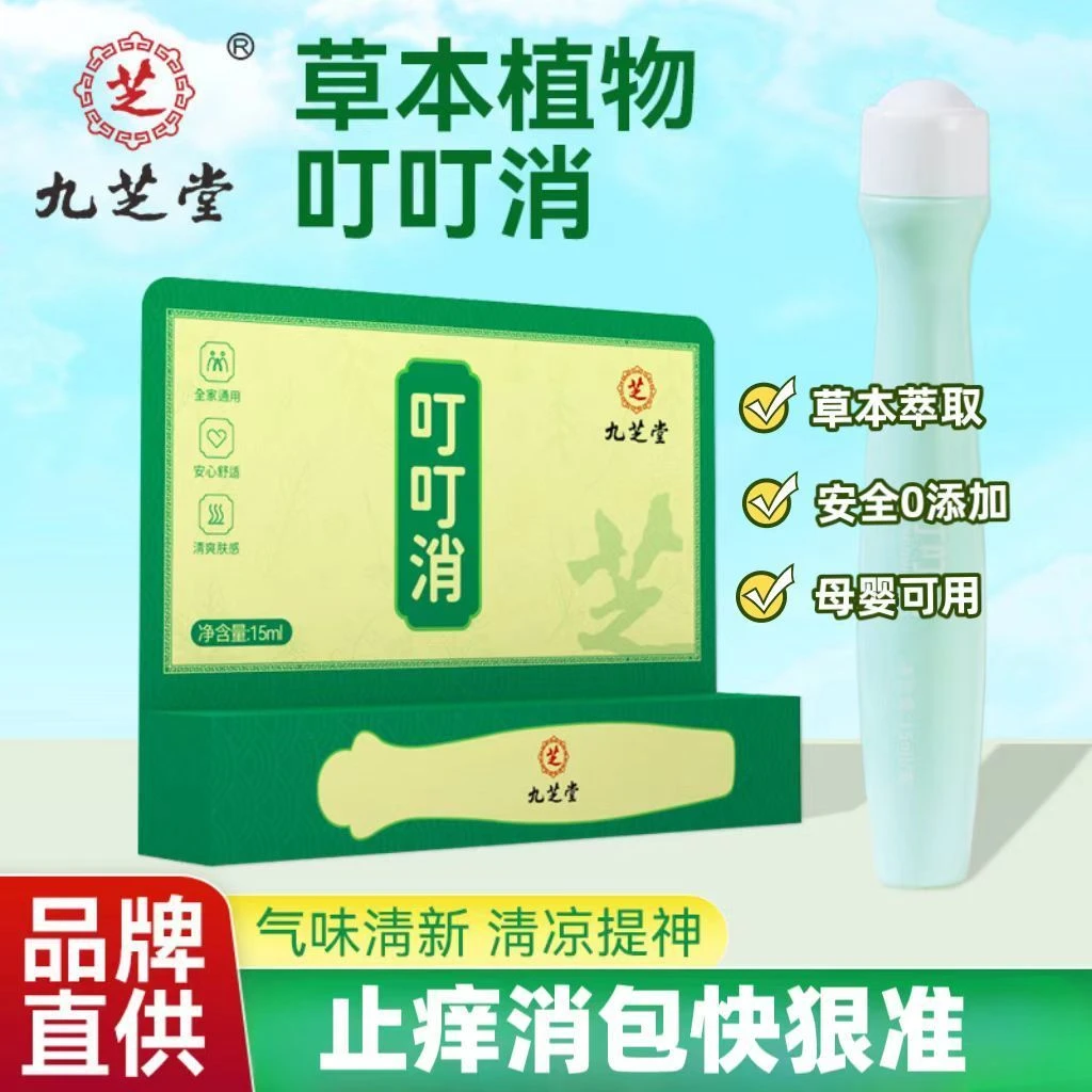清凉驱蚊止痒消包便携舒缓棒
