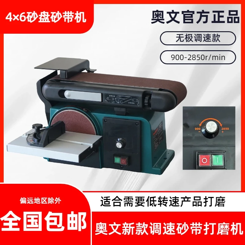 砂盘砂带机木工打磨机工业级抛光机金属拉丝机小型台式砂纸磨刀机