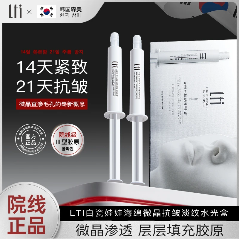 【白瓷娃娃碳酸炮2.0】无痛微针版本-抗皱淡纹紧致水光盒/现货