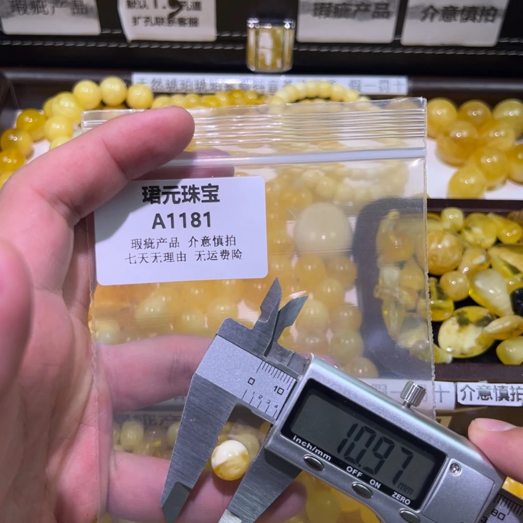 蜜蜡未镶嵌裸石1181