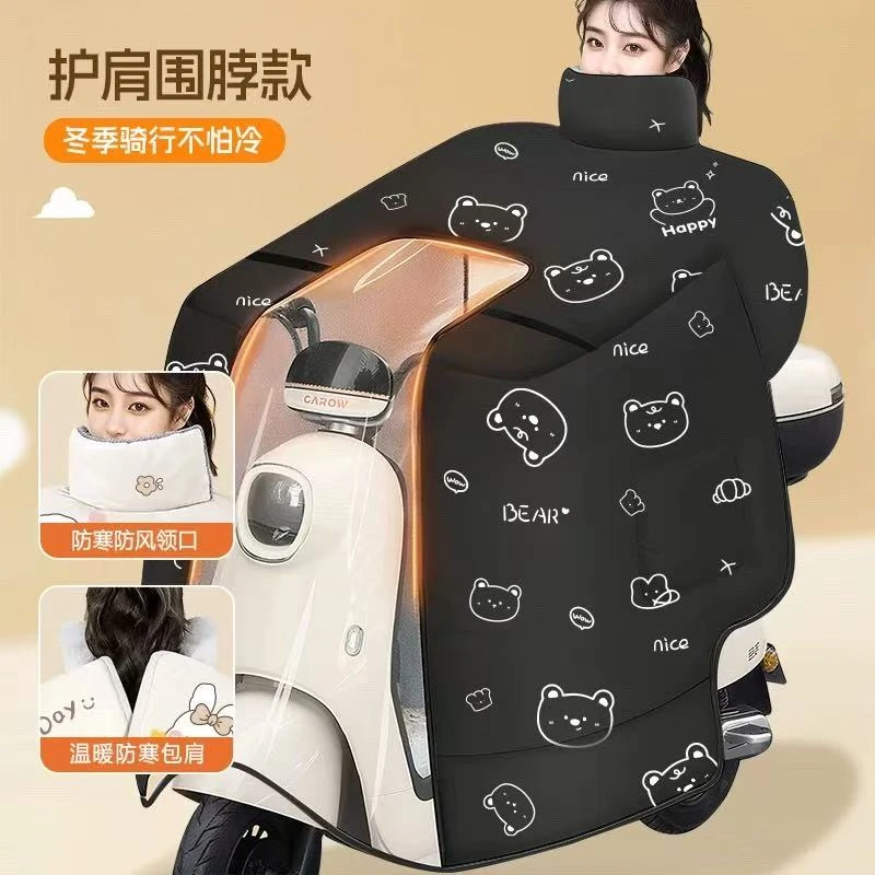 斗篷式电动车挡风被冬季加绒加厚电瓶摩托车防水防冷罩通用挡风被