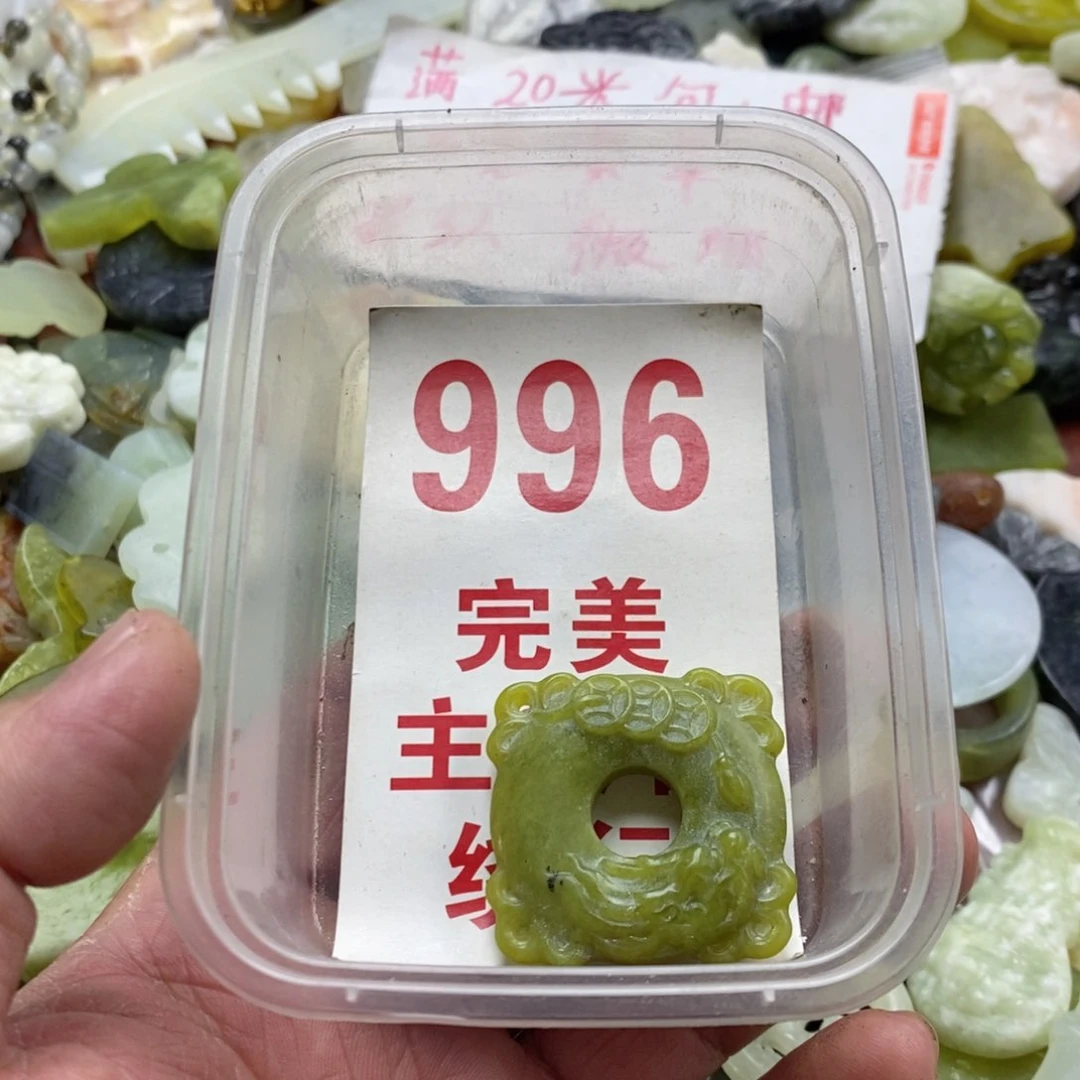 蛇纹石玉未镶嵌挂坠