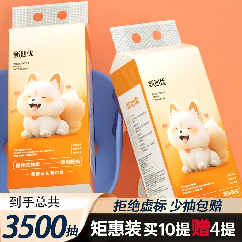 14大提3500抽纸巾挂抽悬挂式壁挂式抽纸宿舍便携面巾纸餐巾纸家用