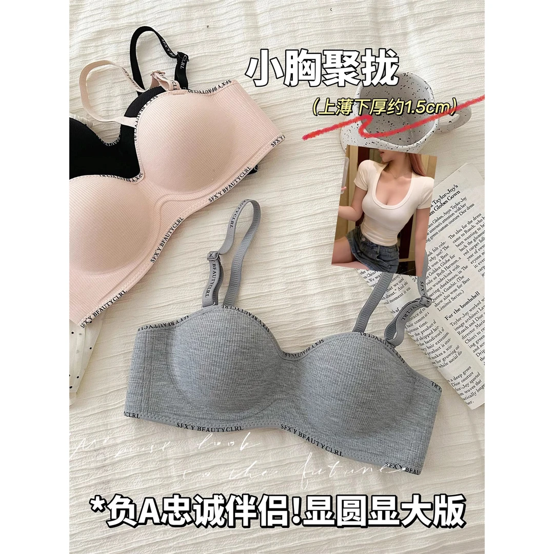 平胸女孩 无痕内衣女小胸聚拢显大无钢圈软支撑防垂AA平胸文胸罩