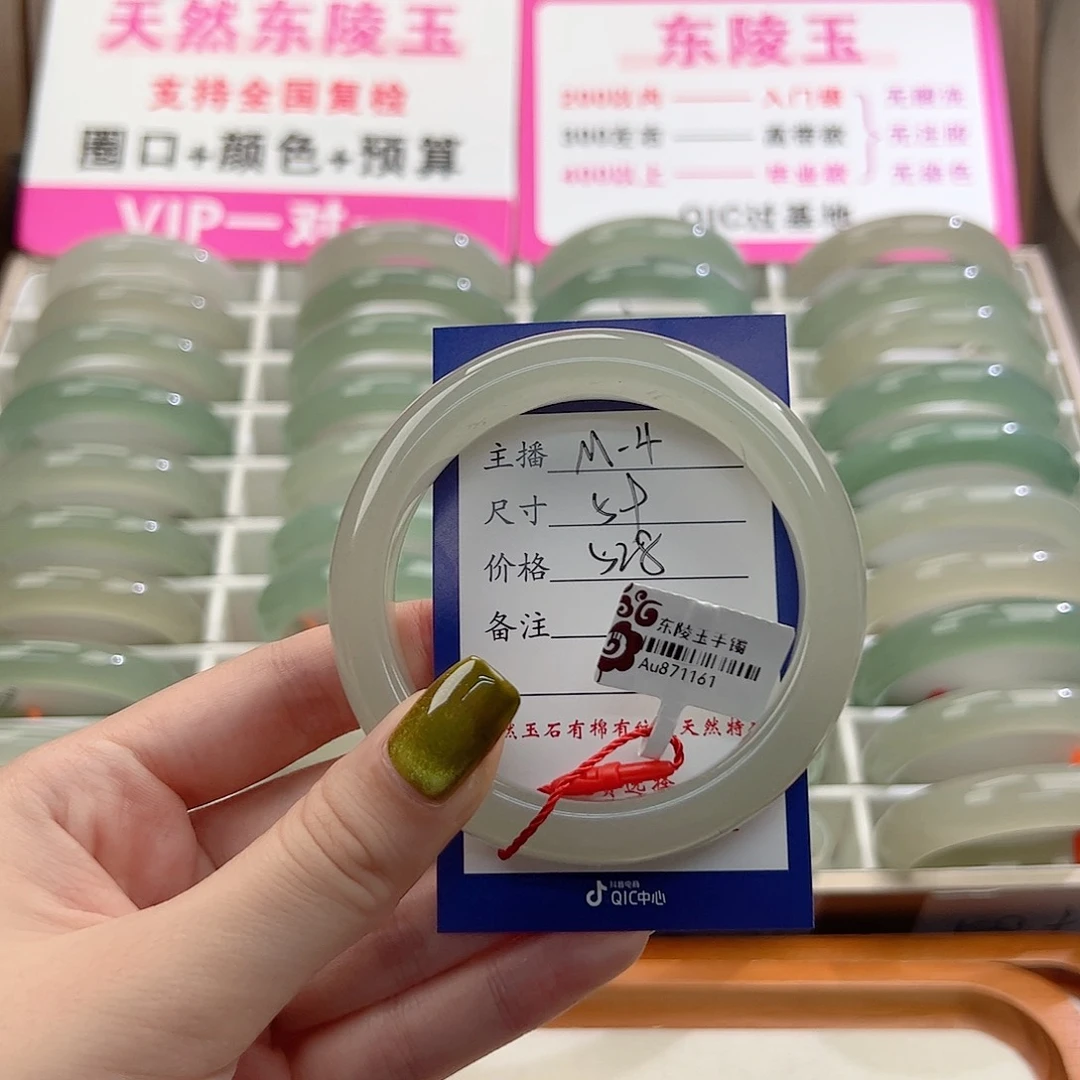 未镶嵌手镯东陵石金*