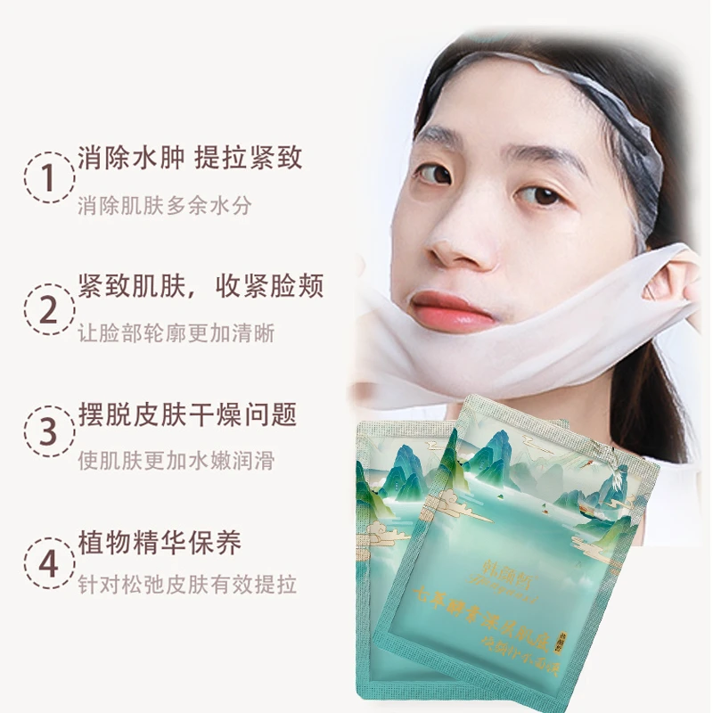 韩颜皙七萃酵素深层肌底焕颜补水面提拉紧致保湿滋润