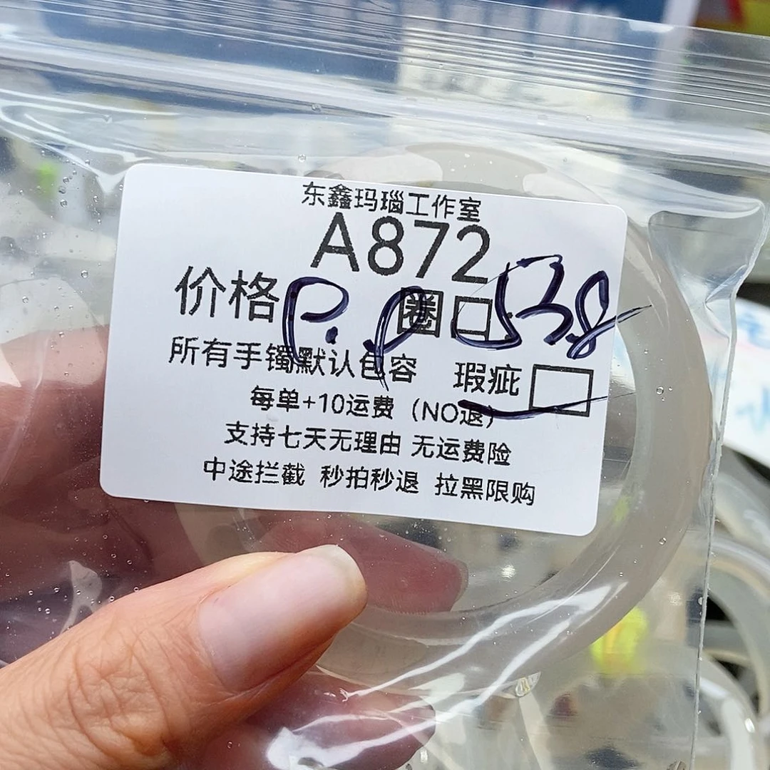 手镯玛瑙/玉髓未镶嵌无**堡872